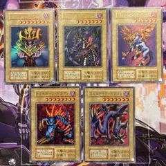 遊戯王　復刻版　ウルトラ　5種　②