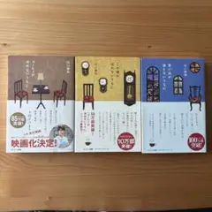 コーヒーが冷めないうちに／この嘘がばれないうちに／思い出が消えないうちに