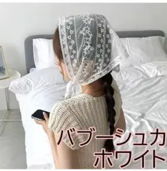 252 バブーシュカ スカーフ ホワイト 韓国 ガーリー ヘアバンド 三角巾