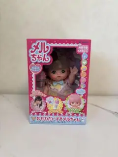 新品　メルちゃん おせわだいすきメルちゃん