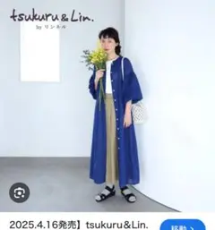 tsukuru & Lin. 綿100%フレンチコットンワンピース
