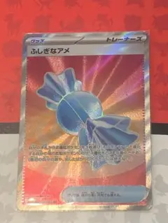 ポケモンカード　ふしぎなアメ　SR