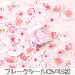 レークシール