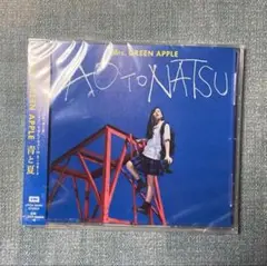 ★Mrs. GREEN APPLE 青と夏＜通常盤＞