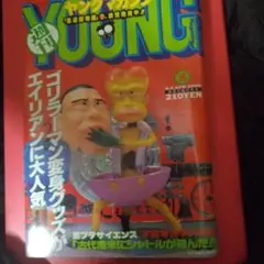 ヤングマガジン　1990年4月2日第16号　大友克洋AKIRA　第116回掲載号