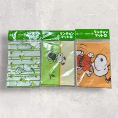 スヌーピー ランチョンマット　全3種コンプリートセット