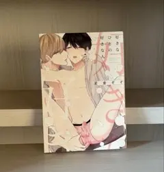 好きなひとの好きな人