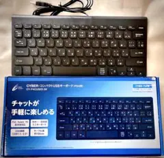 CYBER・コンパクトUSBキーボード（PS4用）動作確認済