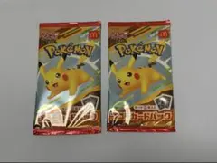 ポケモン　ハッピーセット　2パック