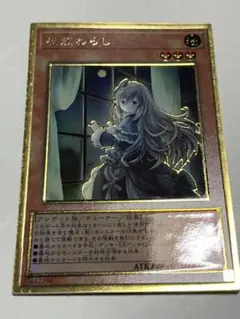 【遊戯王OCG】屋敷わらし 絵違い【プレミアムゴールドレア】