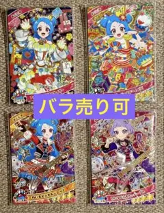 ひみつのアイプリ　リング3弾　ビビ　チィ　まとめ売り　ハッピーバースデー！
