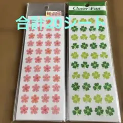 桜シール10シート、クローバーシール10シート、合計20シート