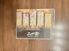 関ジャニ∞　SUPER EIGHT/超 DOME TOUR 二十祭　通常盤