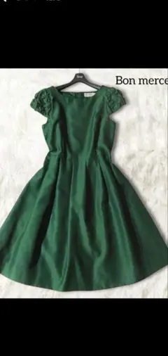 美品！Bon mercerieボンメルスリー フォーマル光沢グリーンワンピース