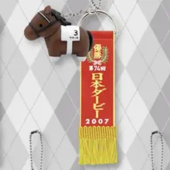 サラブレッドコレクション優勝レイ付きソフビフィギュアボールチェーン　ウォッカ