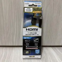 HDMIケーブル 1.5m 未使用
