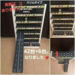 ミニカーカラフルパーキング