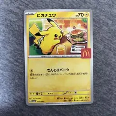 ハッピーセット ポケモンカード ピカチュウ