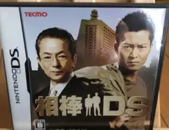 ＤＳソフト　相棒ＤＳ