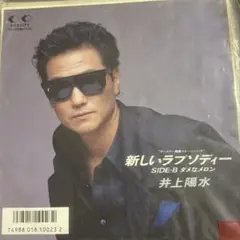 【EP】7K228S 井上陽水　新しいラプソディー□プロモ盤