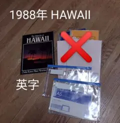 ハワイ　HAWAII　英字　本　冊子　パンフレット　ガイドブック　オアフ　マウイ