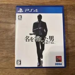 PS4 龍が如く7外伝 名を消した男