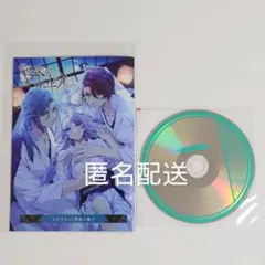 泡沫のユークロニア -trail- ステラセット特典(小冊子、CD)
