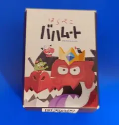 バハムート ボードゲーム　mini