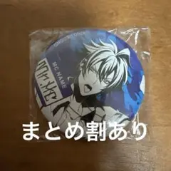 ヒプノシスマイク 碧棺左馬刻 缶バッジ