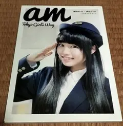 am Tokyo Girls Way 廣田あいか×東京メトロ コラボフォトブック