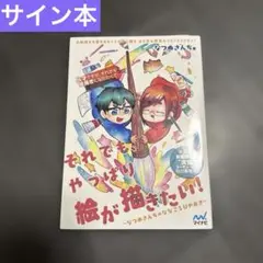 なつめさんち 金箔サイン入りキャンバス(げんさんさやさん2枚セット) 2025年最新】なつめさん サインの人気アイテム - メルカリ