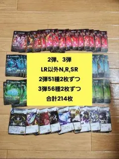 【お盆のみ！】蟲神器2弾3弾LR以外 N,R,SR2枚ずつ