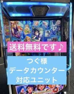 スマスロ実機 Ｌ アイドルマスター ミリオンライブ! ユニット付⭕️送料無料⭕️ スマスロ実機 L アイドルマスター ミリオンライブ! ユニット付