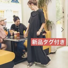 ⚠️8/17削除予定⚠️新品タグ付き ニコアンド Tシャツ付きキャミワンピース