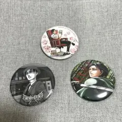 進撃の巨人 缶バッジ 3個セット