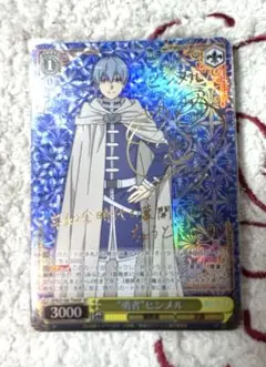 ヒンメルssp 勇者ヒンメル(SP/サイン)(SFN/S108-T04SP) | SP | ドラゴン