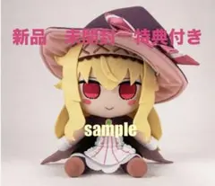 【特典付き】リトルウィッチノベタ ぬいぐるみ　ふもふもノベタ　新品　未開封