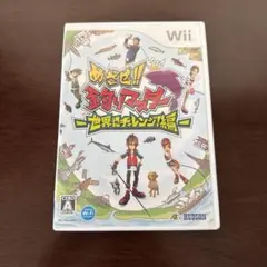 めざせ！！釣りマスター