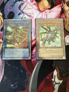 遊戯王 アブソルーター・ドラゴン ソーンヴァレル・ドラゴン 25thシークレット