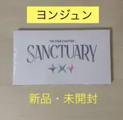 【新品・未開封】TXT sanctuary Angel ヨンジュン