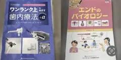 エンド　2冊セット　⚠️裁断済み