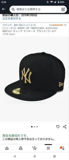 （値下げ可）NEW ERA YANKEES キャップ ブラック/ゴールド