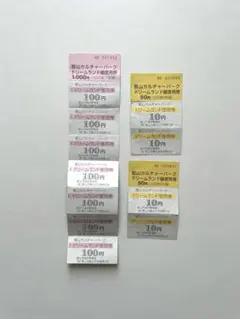 郡山　カルチャーパーク　使用券　740円分