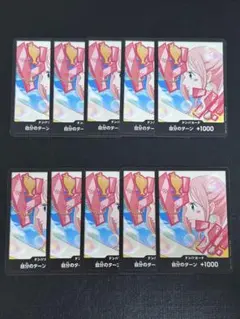 しらほし　ドンカード　ノーマル　10枚セット