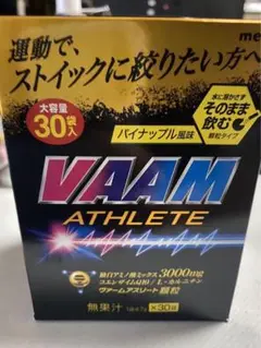 明治 スーパーヴァーム顆粒 パイナップル味 4g*30袋