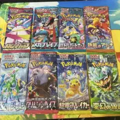 未開封パック 8パック まとめ売り