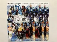 FINAL FANTASY ファイナルファンタジーⅩ チラシ3枚