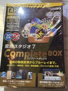 変換スタジオ 7 Complete BOX