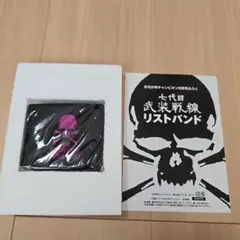 クローズ WORST QP 武装戦線 リストバンド
