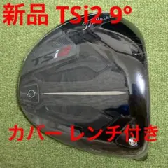 ★新品★ タイトリスト Titleist TSi2 9° ドライバーヘッド